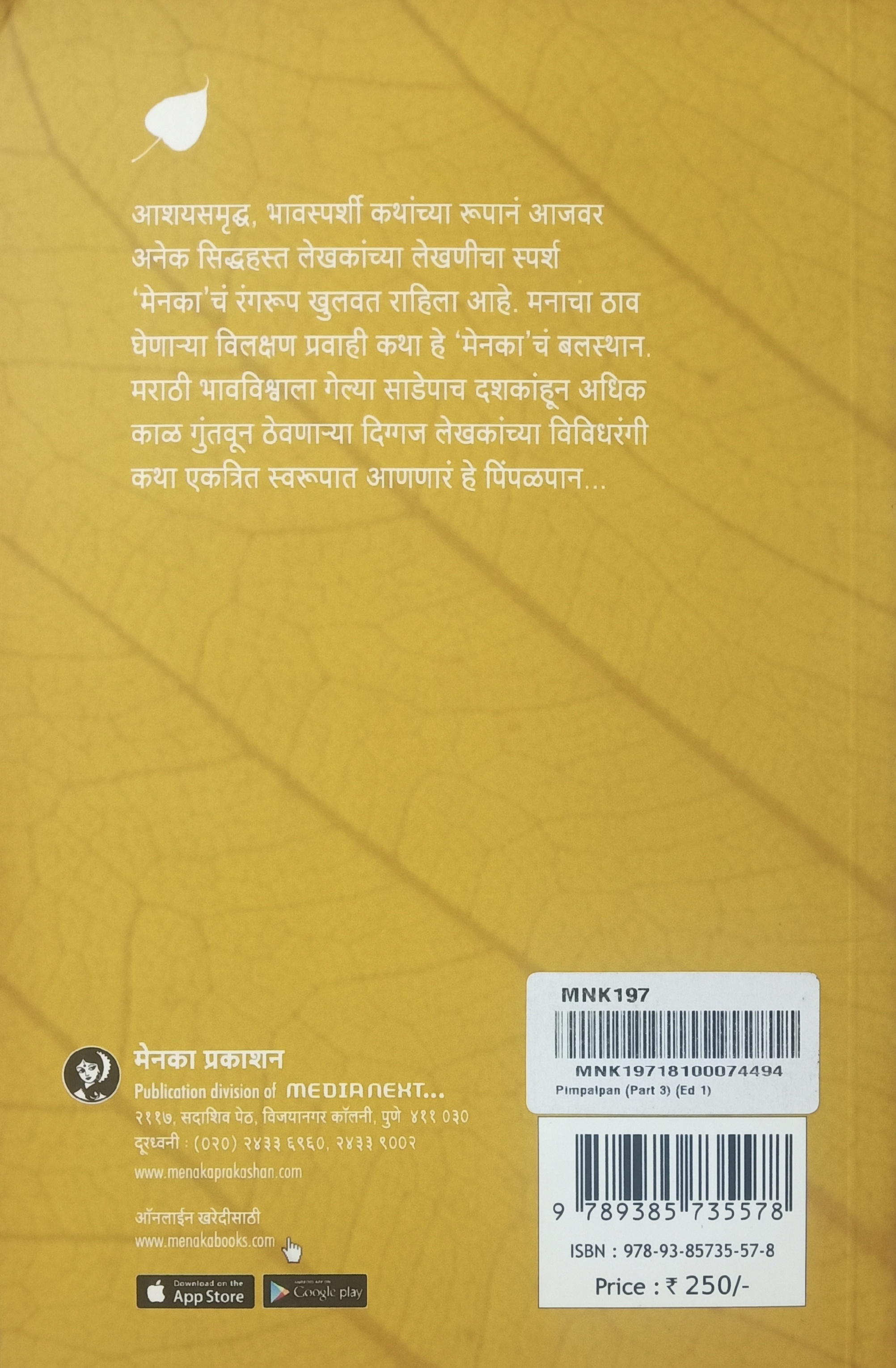 The Lord Of The Rings (back)