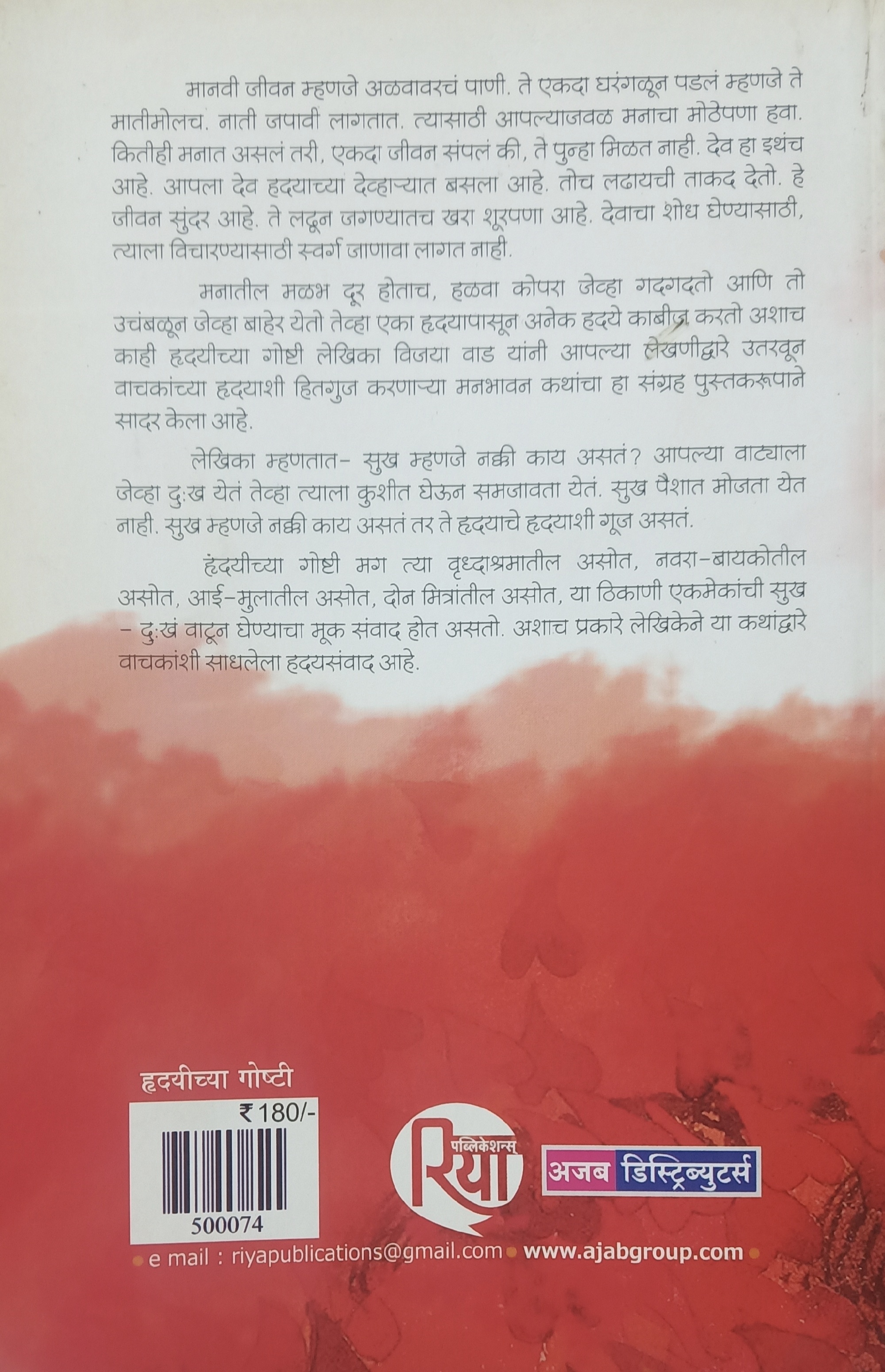 Sea Of Poppies (back)