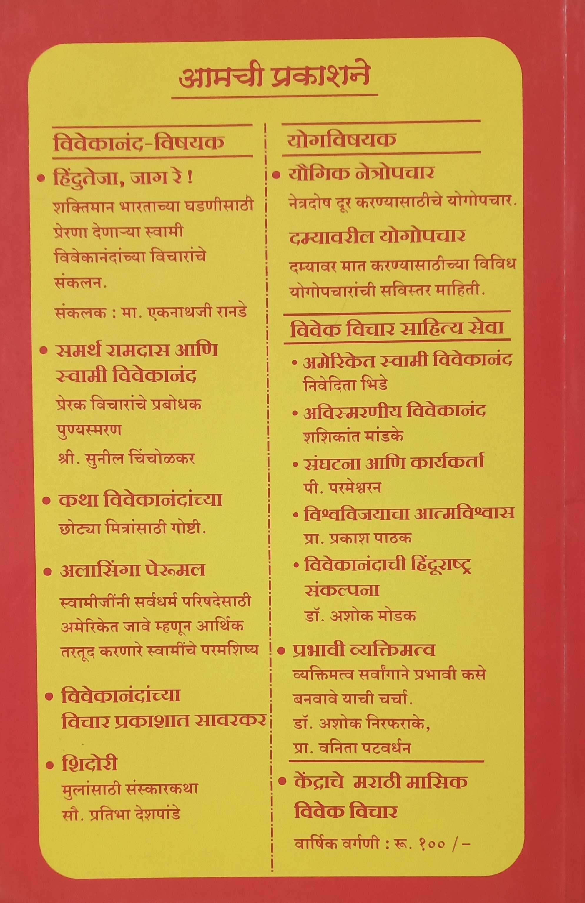 Anandi Gopal (back)