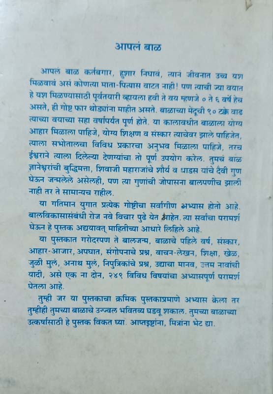 God Nibandh (bhag 1,2 va 3) (गोड निबंध -भाग १,२ व ३) (back)