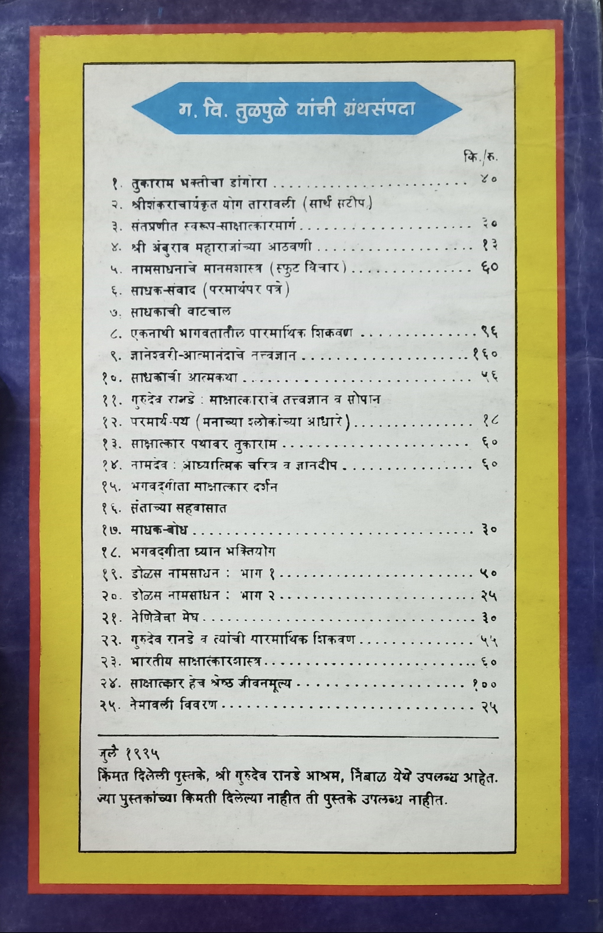 The Miracle Of Mind Dynamics (back)