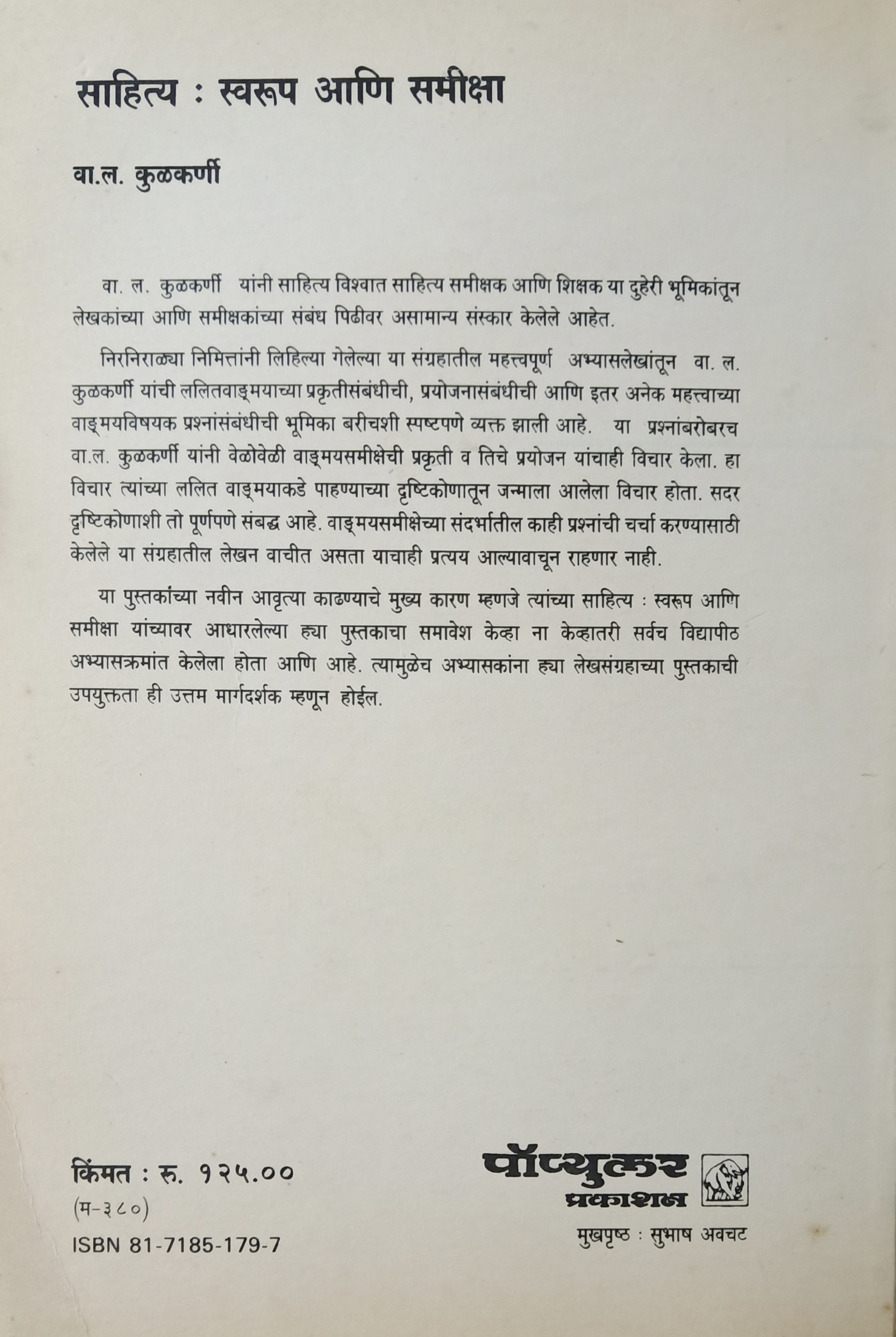 The Definitive Drucker (back)