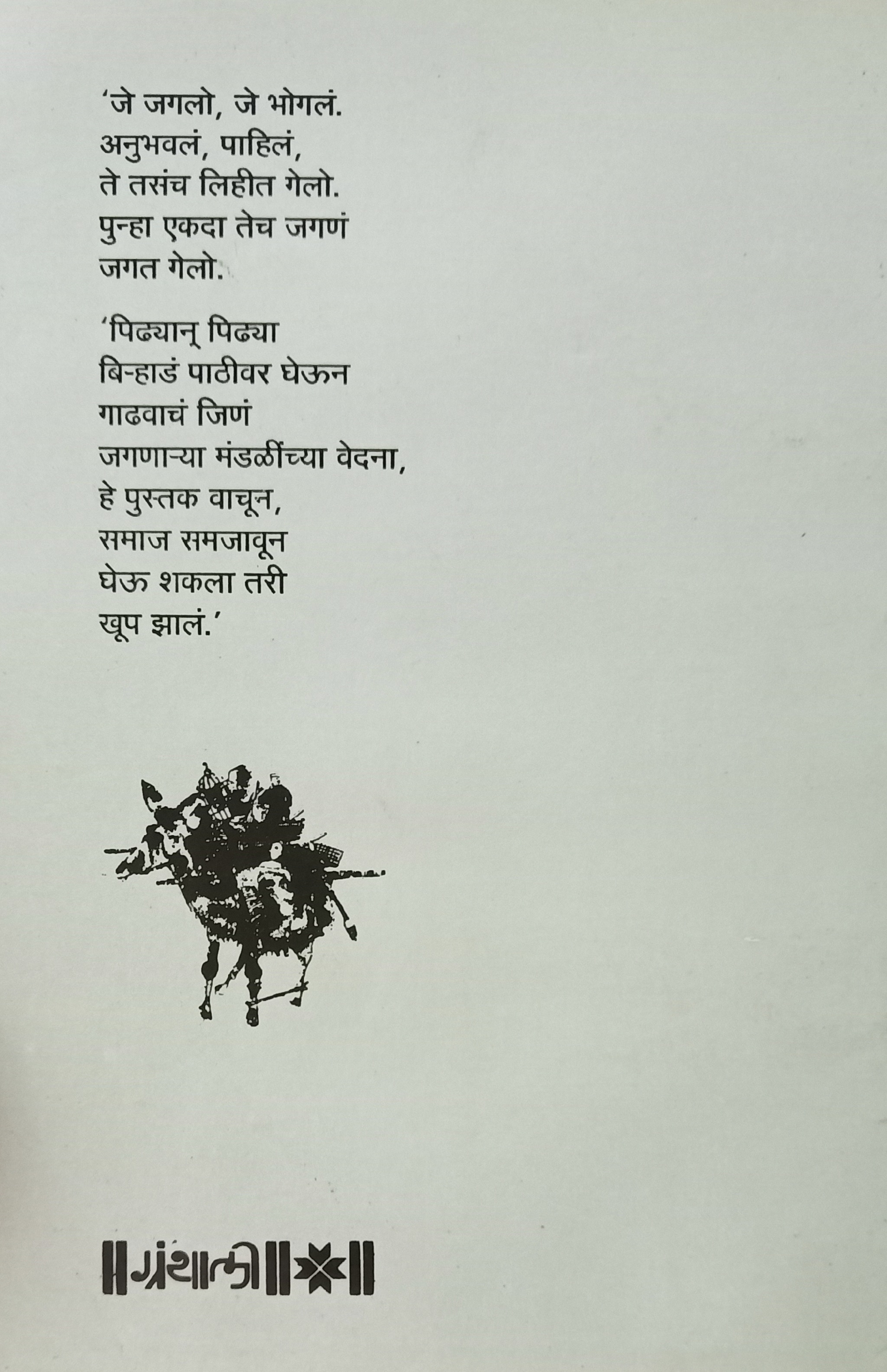 Creativity (Unleashing The Forces Within) (back)