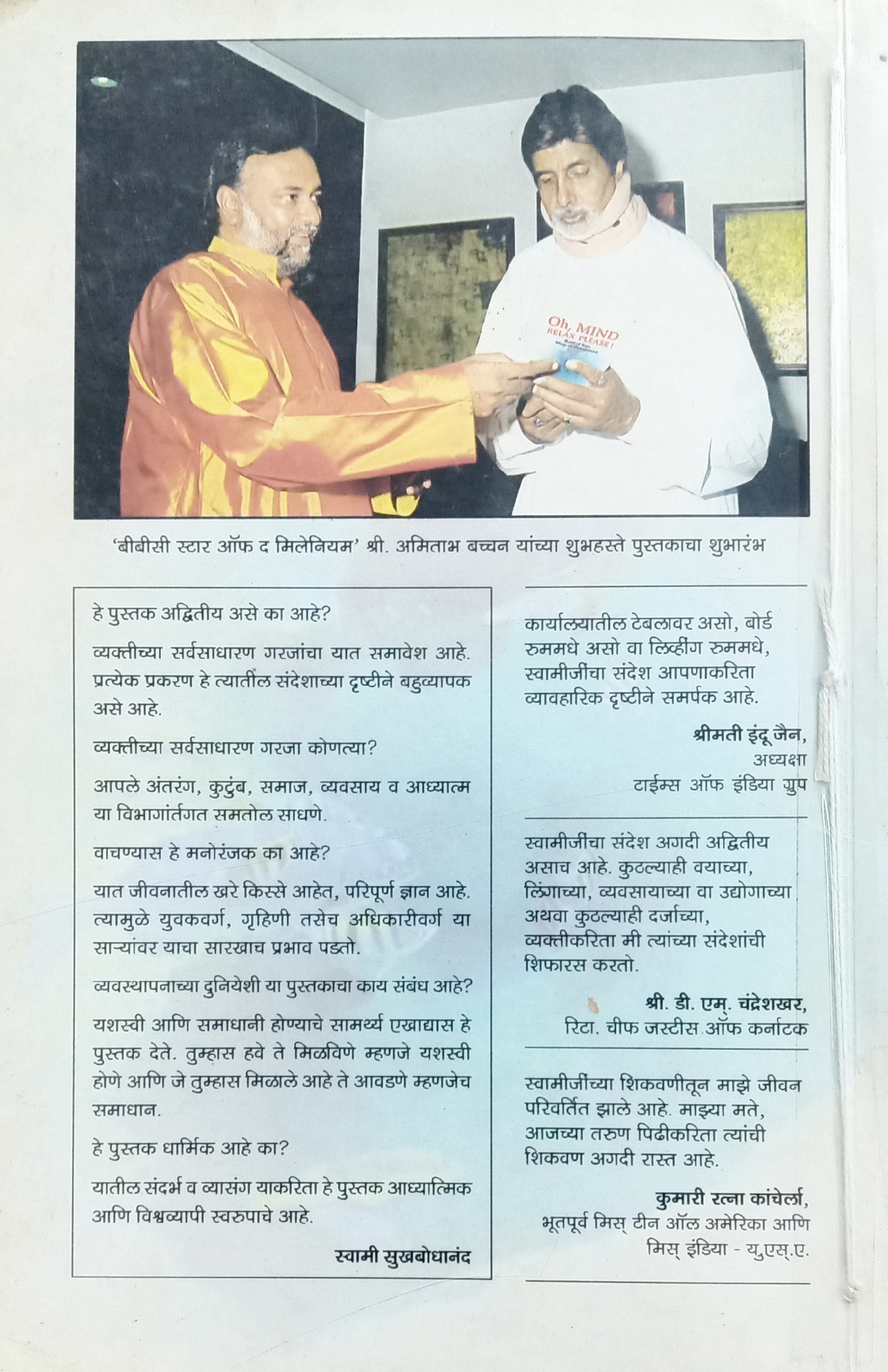 Ecounters That Changed The World (back)
