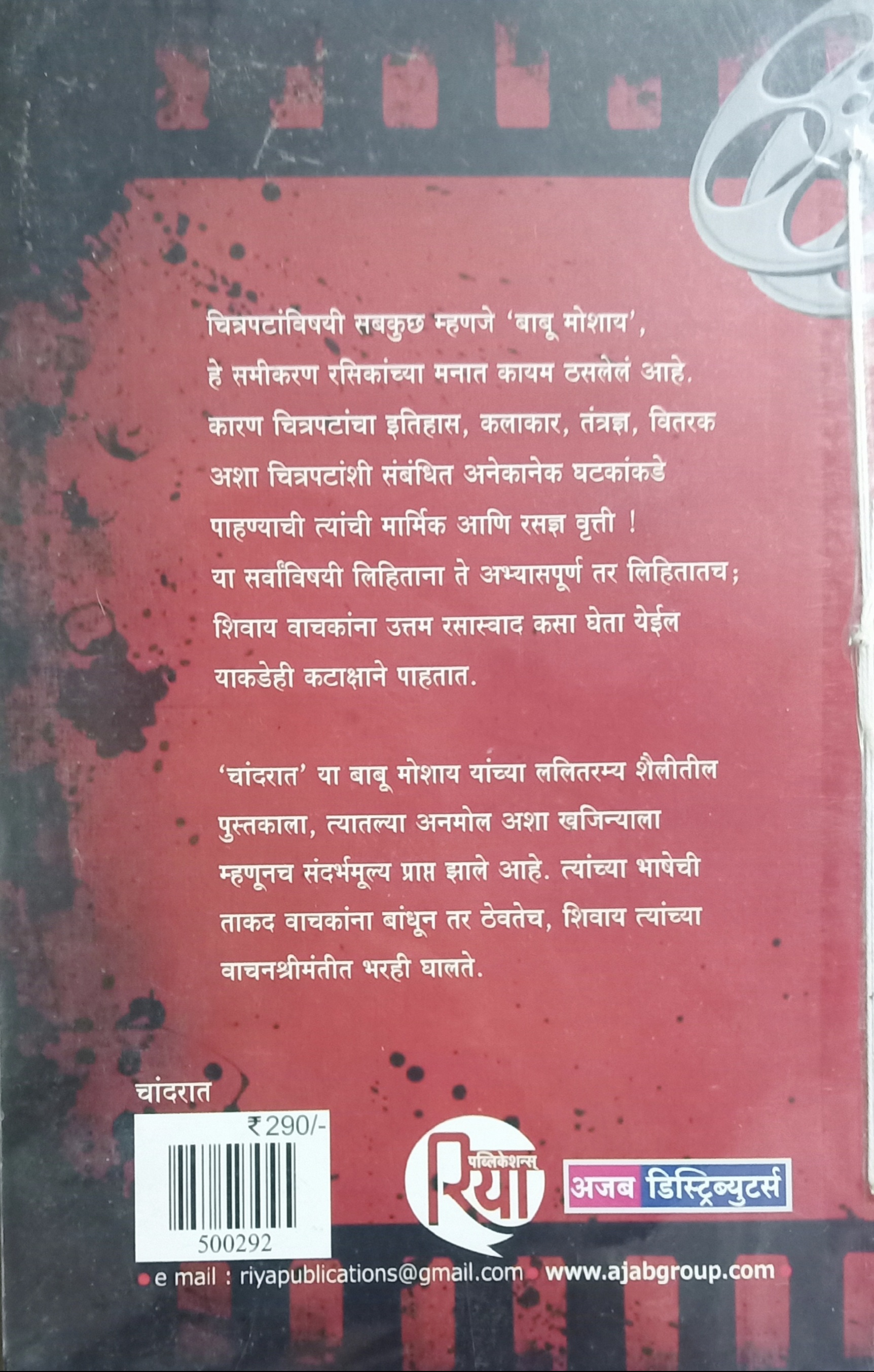 Misery (back)