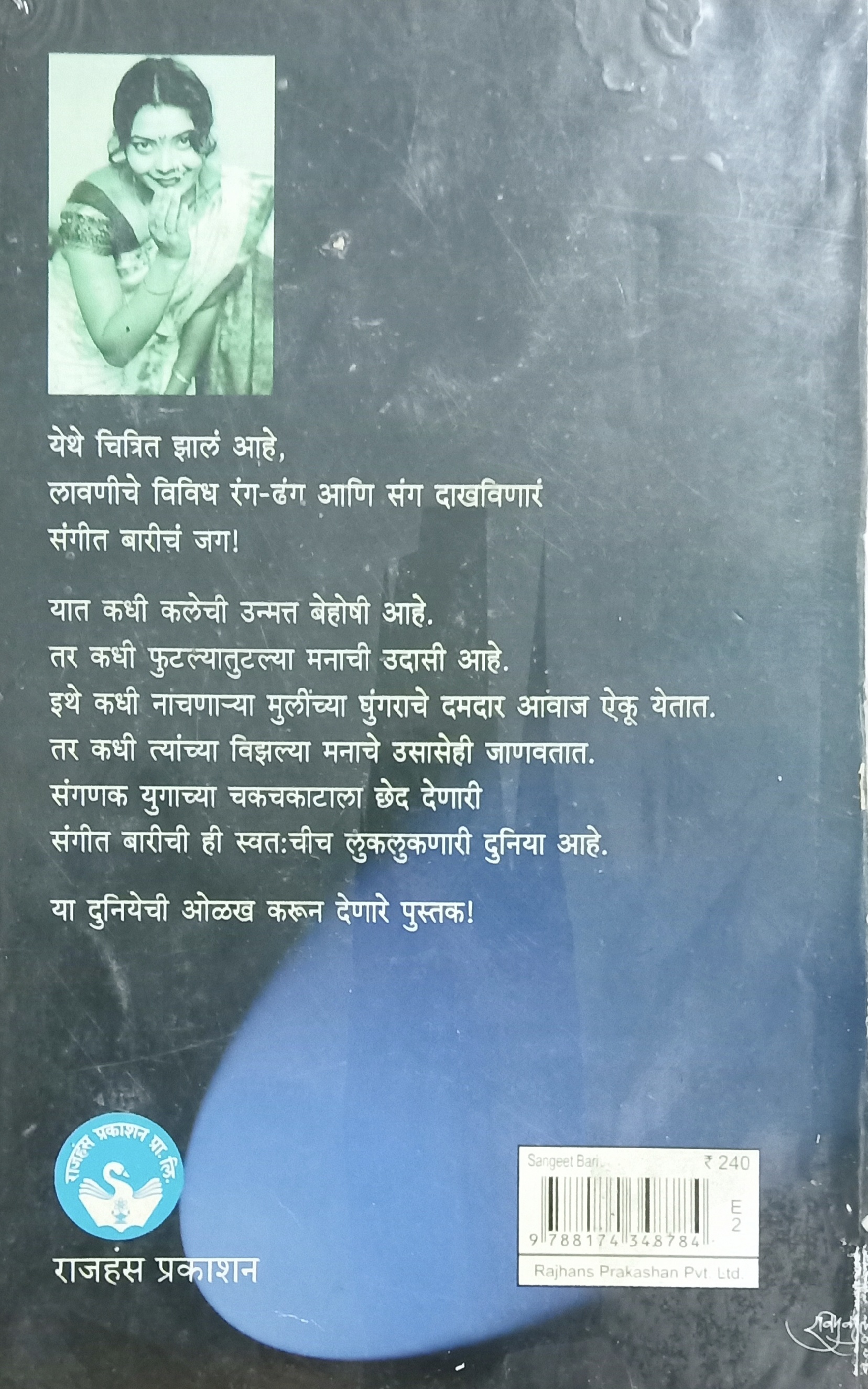 Wonder Tales From Greece (back)