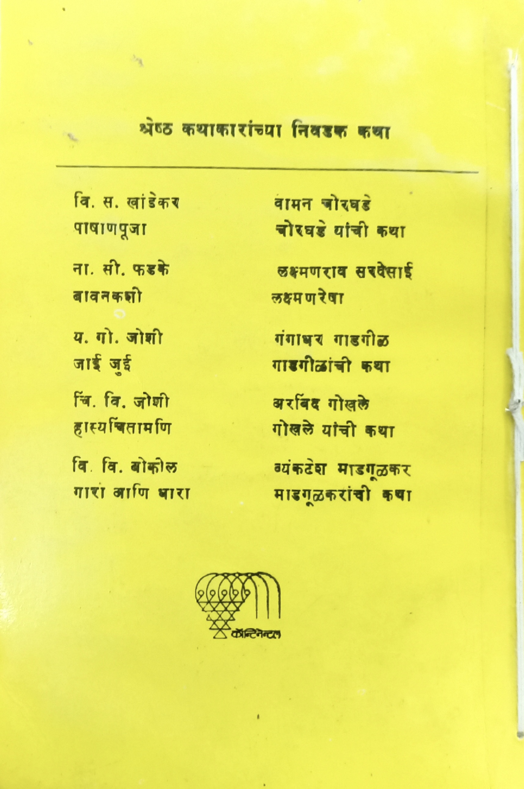 N Or M (back)
