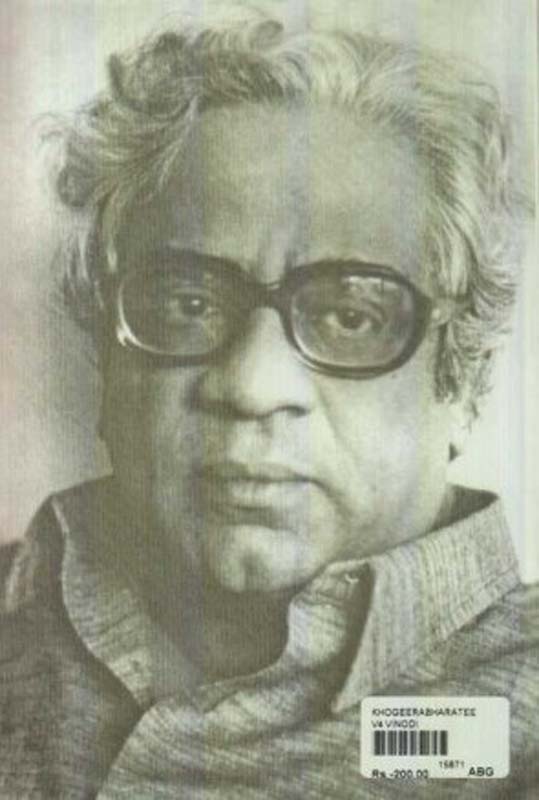 Khogirbharti ( खोगीरभरती ) (back)