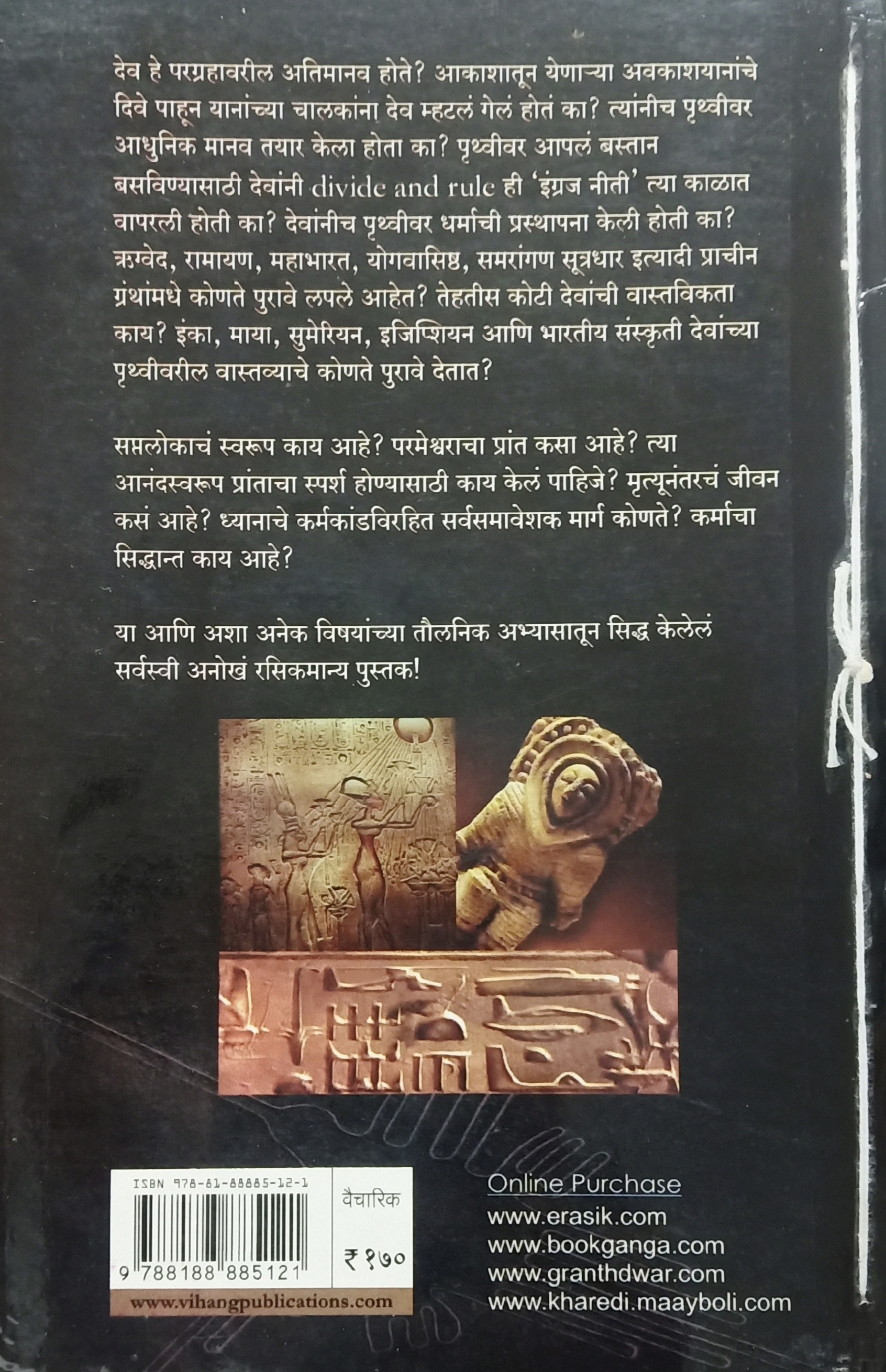The Case Of The Amorous Aunt (back)