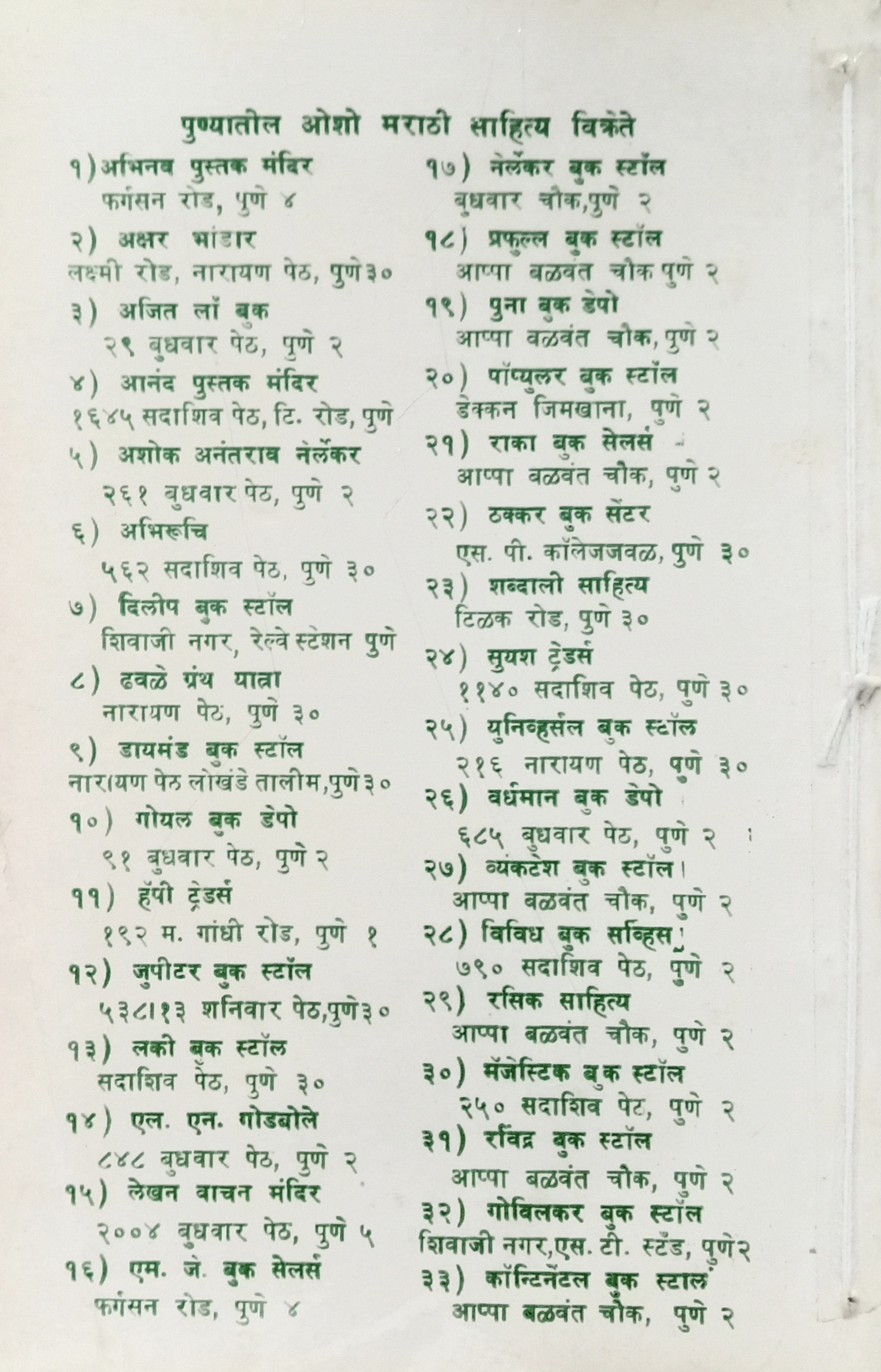 The Case Of The Postponed Murder (back)
