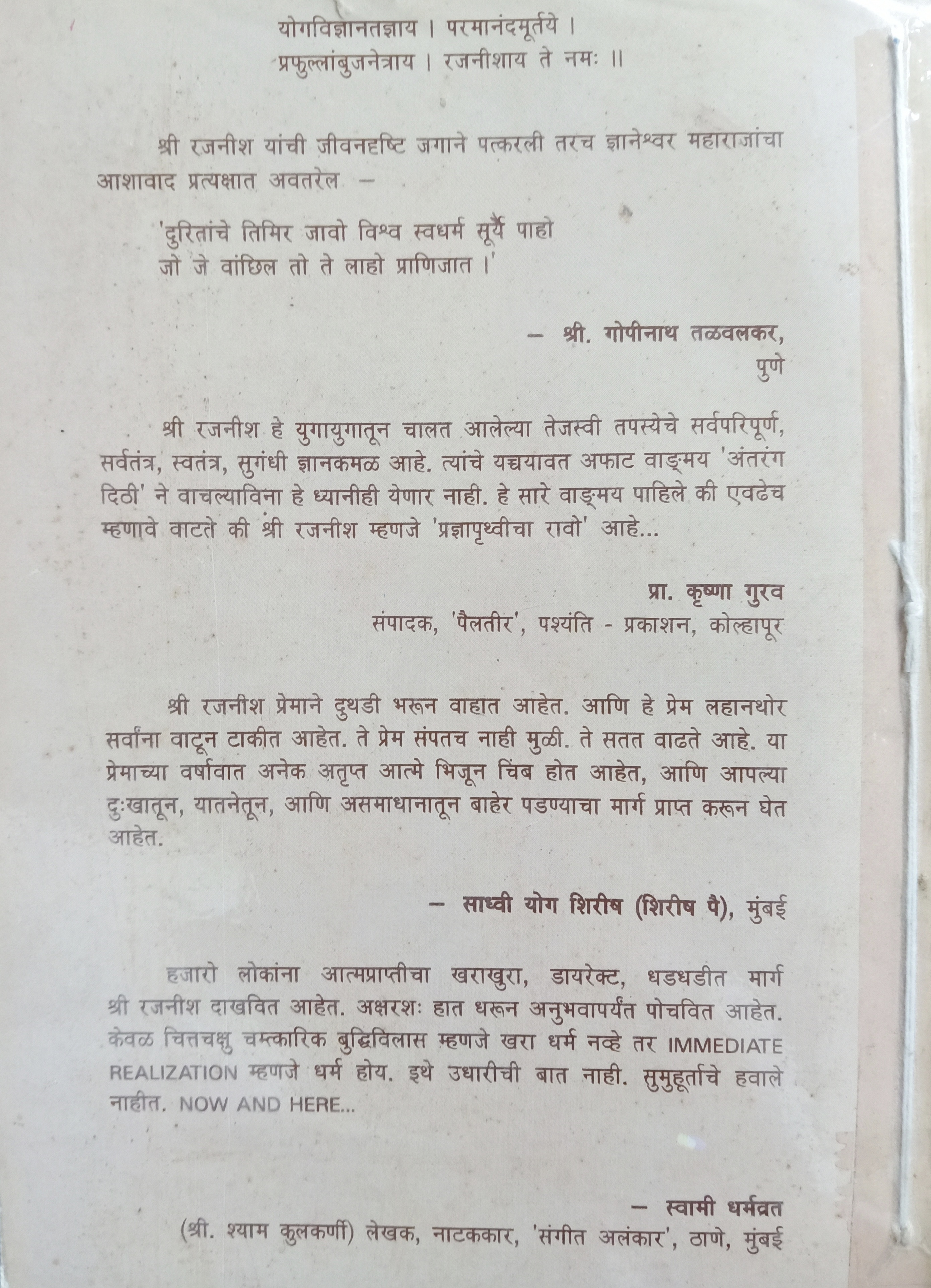 The Sins Of Prince Saradine & Other Stories (back)