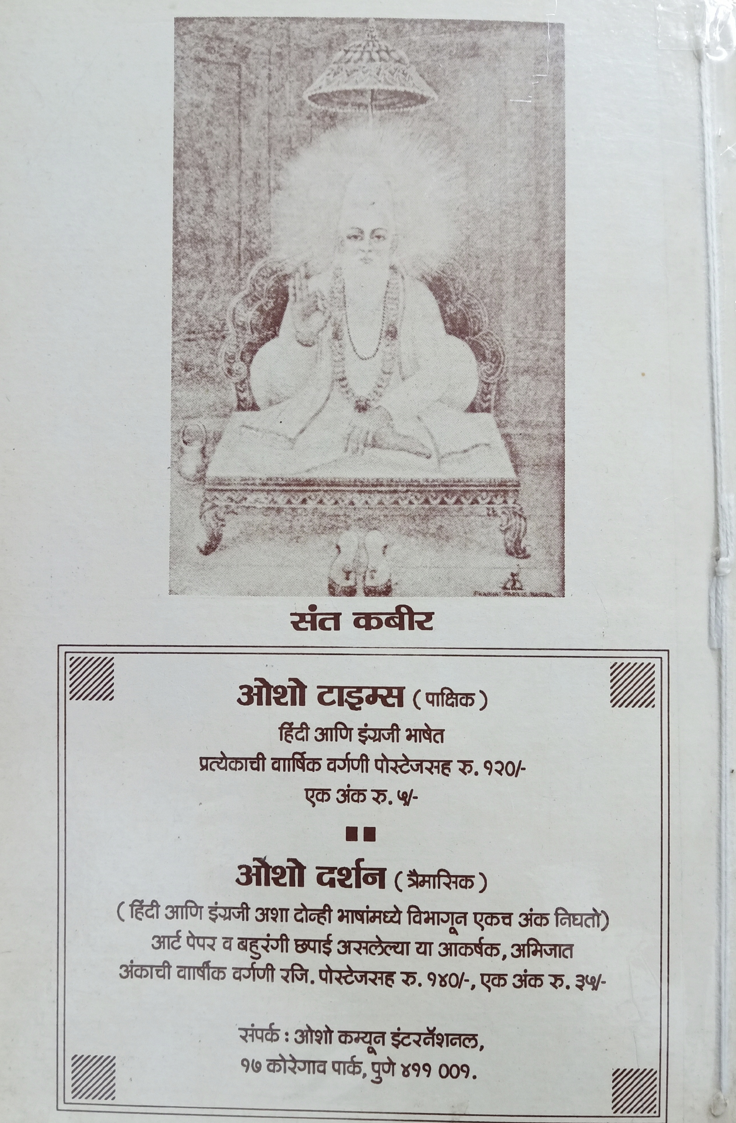 School Times (back)