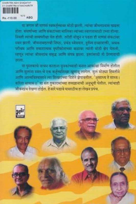 The Audacity Of Hope (ऑडॅसिटी ऑफ होप) (back)