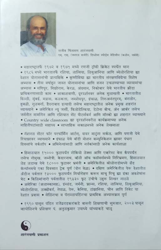 Kalnirnay (कालनिर्णय) (back)