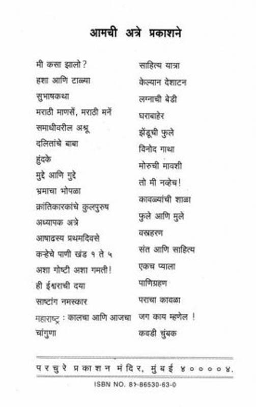Sindhudurg Jilhyatil Aadivasi Thakar (सिंधुदुर्ग जिल्ह्यातील आदिवासी ठाकर) (back)