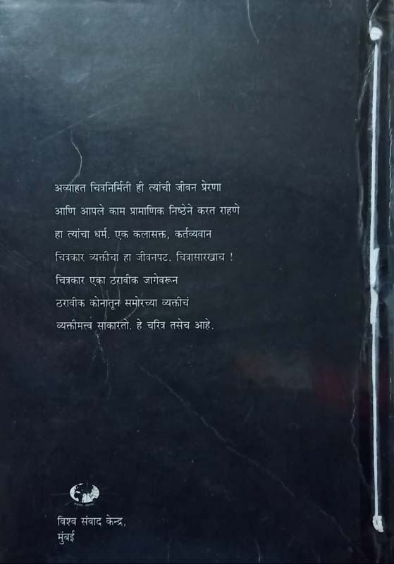 Indira Gandhi (Bangolare te Raybareli) (इंदिरा गांधी : बंगलोर ते रायबरेली) (back)