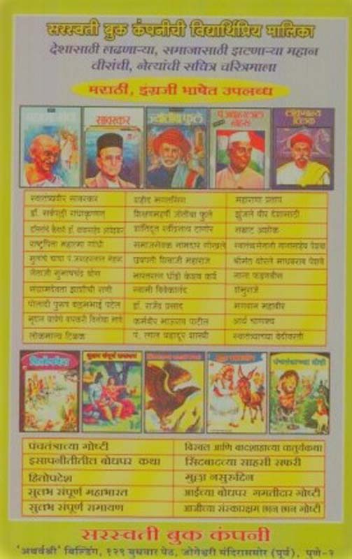 Hindutva (हिंदुत्व) (back)