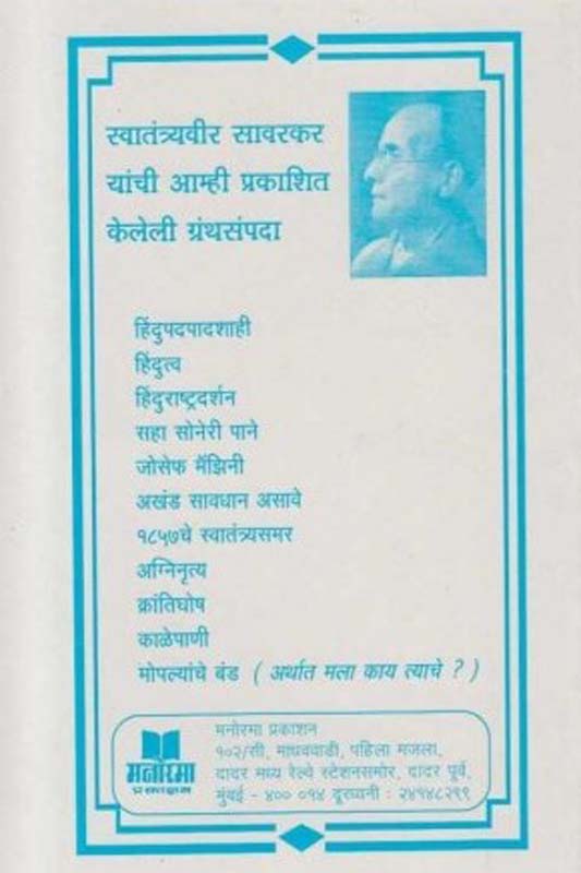 Jaoul (जोळ) (back)