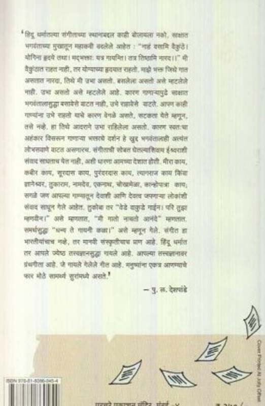 Samidha (समिधा) (back)