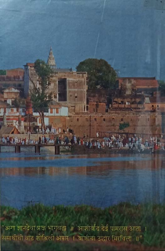 Bhukeli Ratra (भुकेली रात्र) (back)
