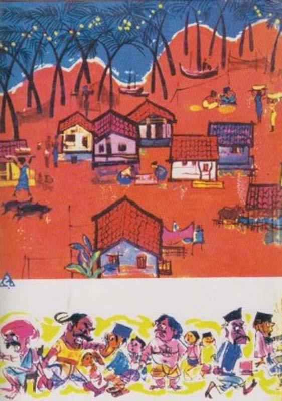 1984 (१९८४ ) (back)