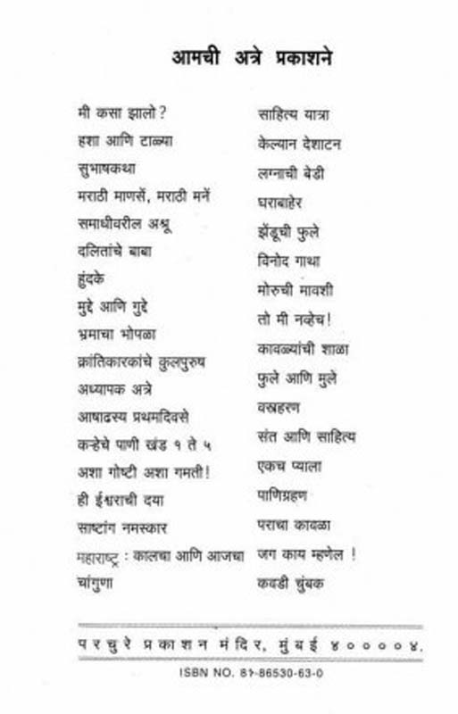 Kamodini (कमोदिनी) (back)