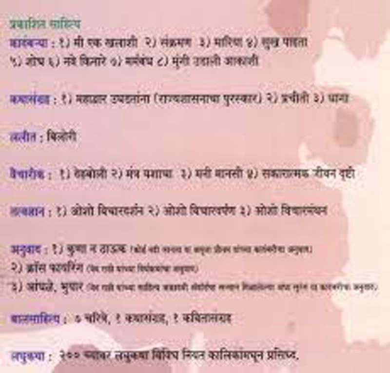 Disha(दिशा) (back)