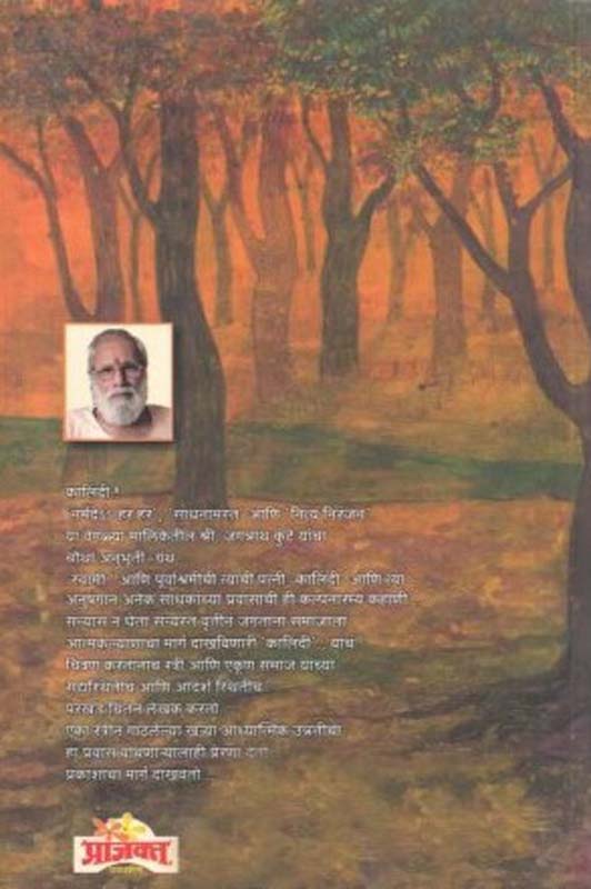 Bara Pastis (बारा - पस्तीस ) (back)