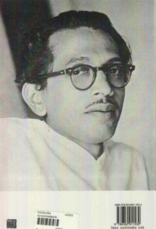 Guntavanukmitra (गुंतवणूकमित्र) (back)