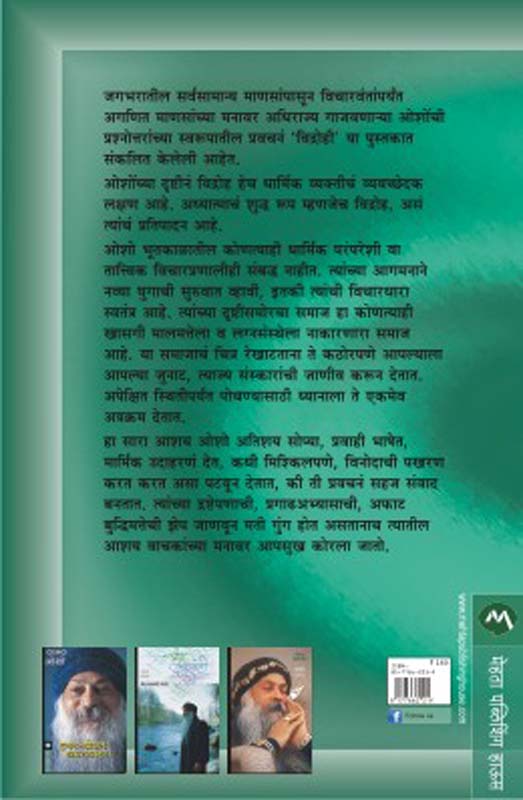 Don Ghadicha Dav (दोन घडीचा डाव) (back)