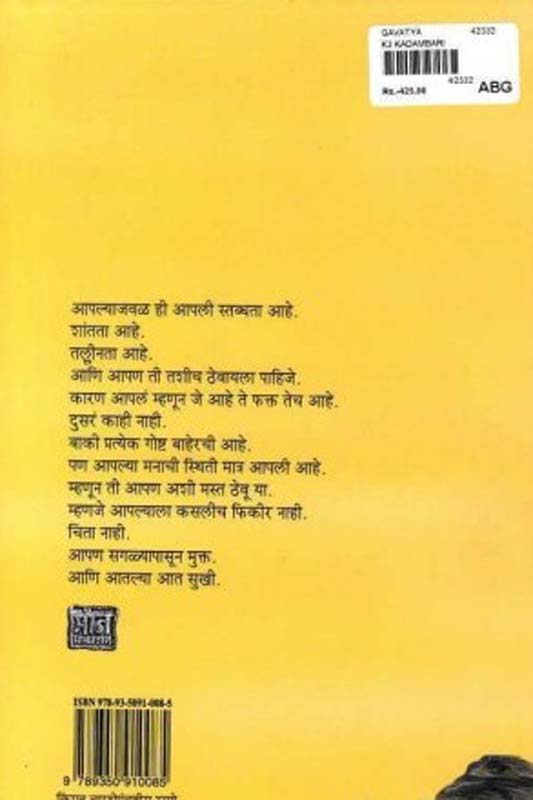 Children's Knowledge Bank - Volume 2 (back)