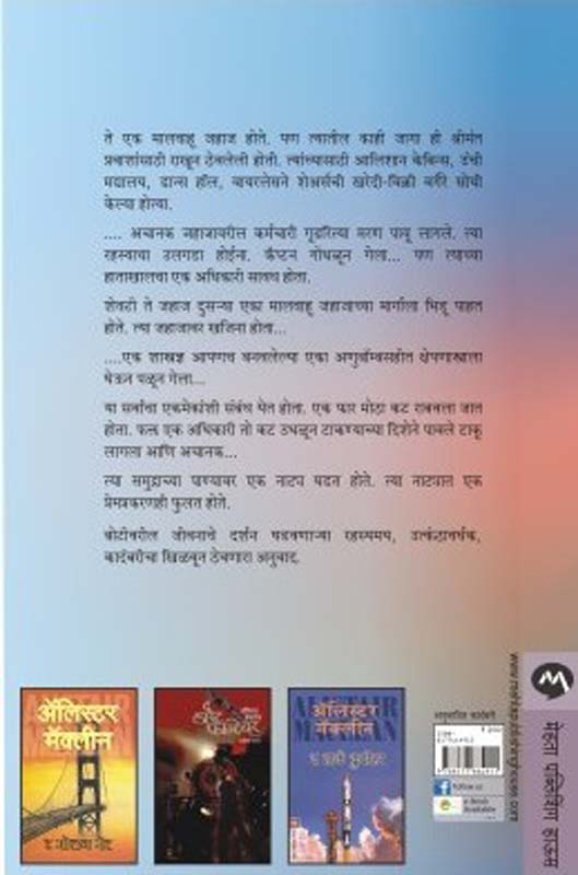 Tada ( तडा ) (back)
