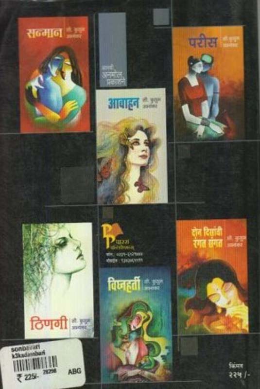 Aadhar (आधार) (back)