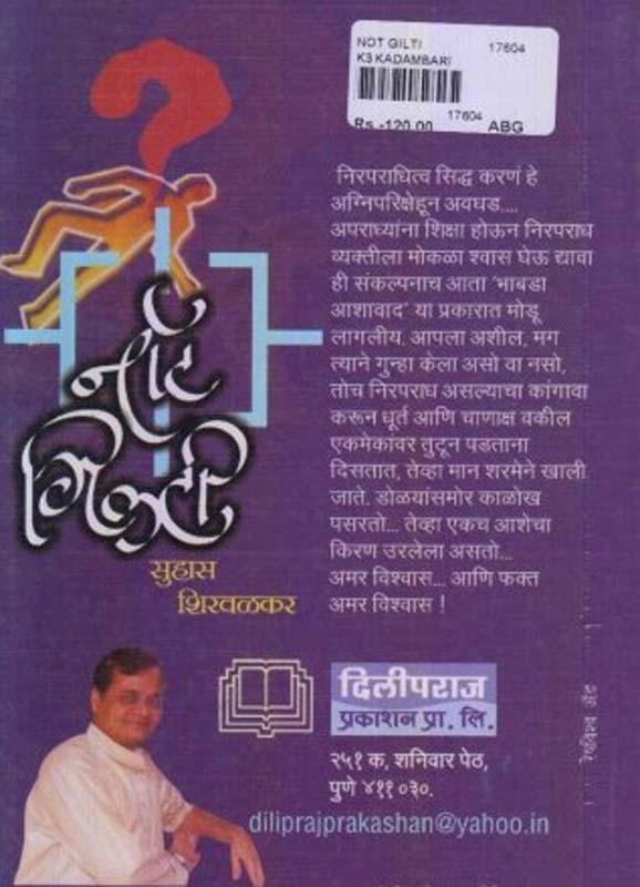 Panipat (पानिपत) (back)