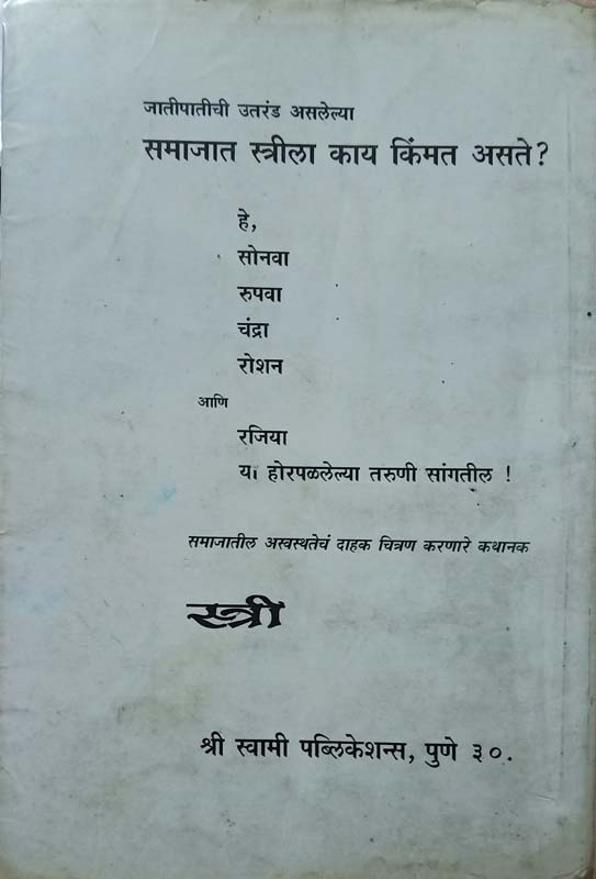Shabd...Shabd...Shabd! (शब्द.. शब्द.. शब्द!) (back)