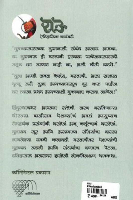 Tufan Mail (तुफान मेल) (back)
