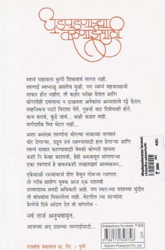 Chehare (चेहरे) (back)