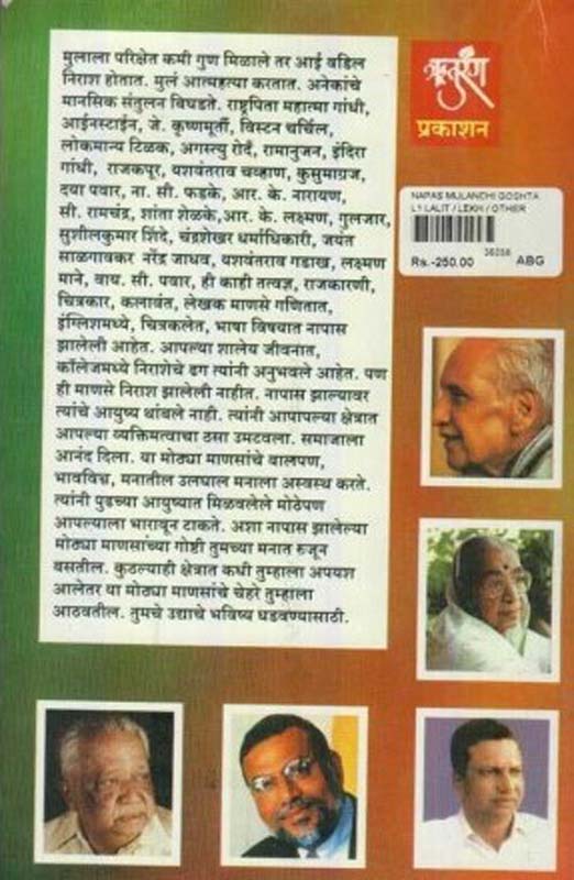 Tower House (टॉवर हाऊस) (back)