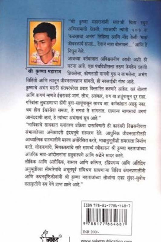 Yogi (योगी) (back)
