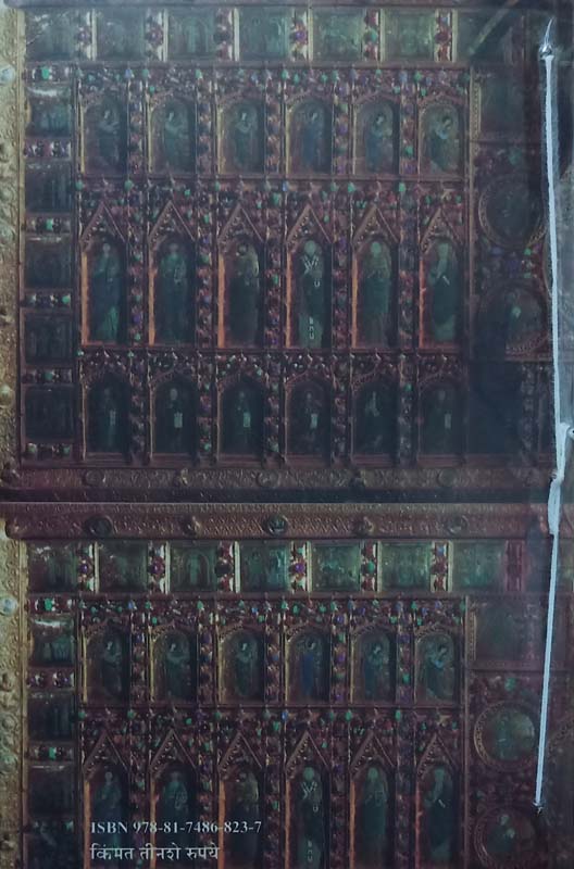 Romrajya-Bhag 2 (रोमराज्य-भाग २)  (back)