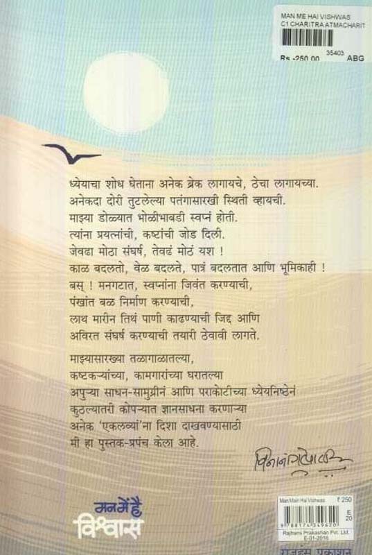 Shreekrusnayan (श्रीकृष्णायन) (back)