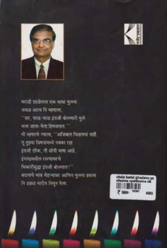 Abhogi ( अभोगी ) (back)