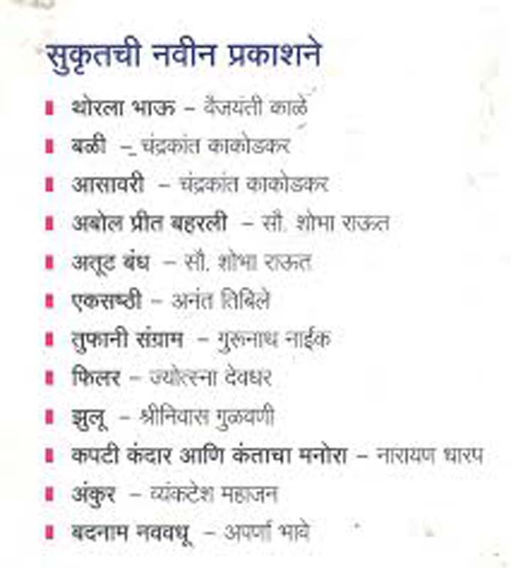 Kalandar Kalakar : Kishor Kumar(कलंदर कलाकार :किशोर कुमार) (back)