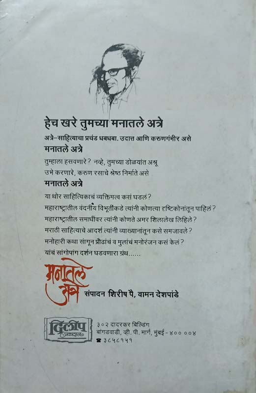 Superclone M (सुपरक्लोन) (back)