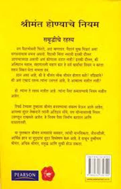 Deserter (डेझर्टर) (back)