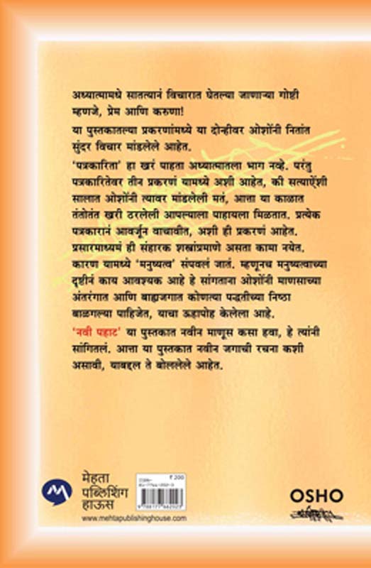 Rahe Na Rahe Hum (रहे ना रहे हम) (back)