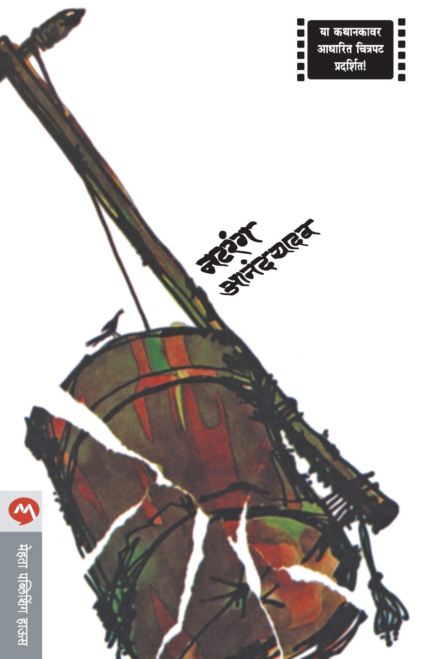 Karyarat (कार्यरत)