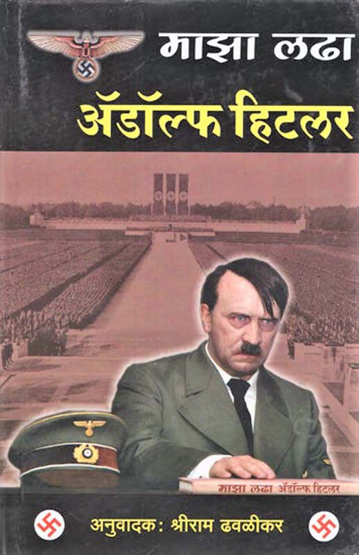Ruperi Aathavani (रुपेरी आठवणी)