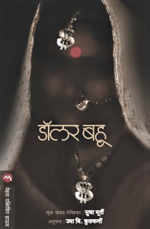 Goli Mar Bheje Me (गोली मार भेजे मे)