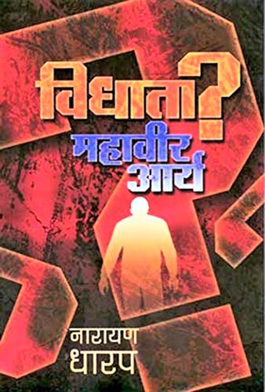 Osama Tyacha Islam Tyacha Kayda (ओसामा : त्याचा इस्लाम त्याचा कायदा)